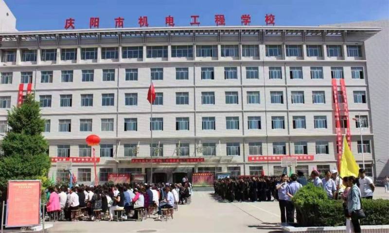 慶陽(yáng)市機(jī)電工程學(xué)校